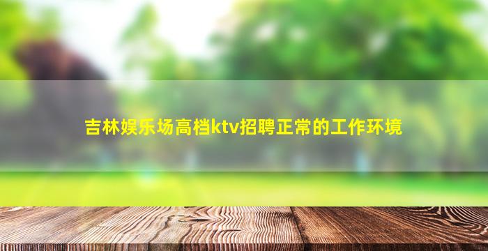 南京酒吧招聘
