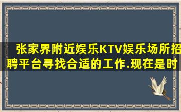成都夜总会招聘