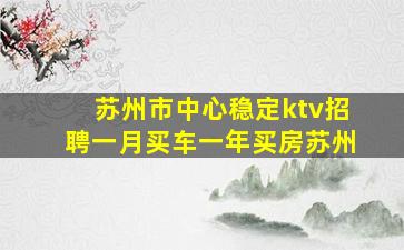 山东KTV招聘